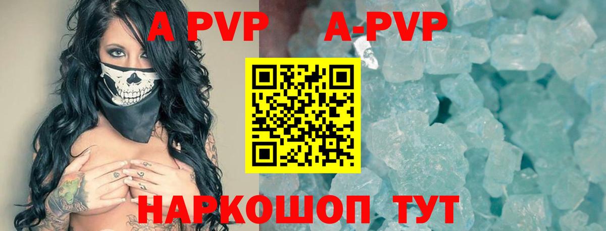 Alpha-PVP VHQ  Alpha PVP Crystall  Вход с VPN  Можайск 