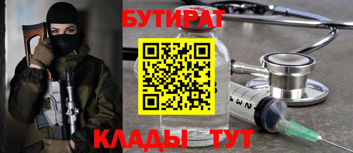 БУТИРАТ оксана Можайск
