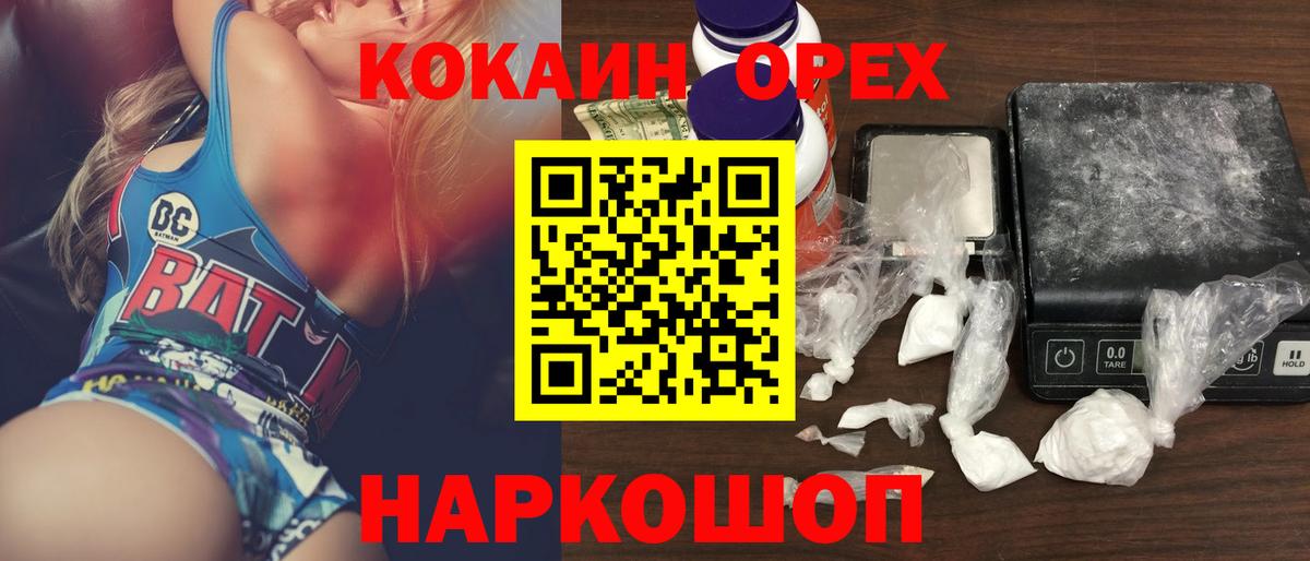 КОКАИН VHQ Можайск