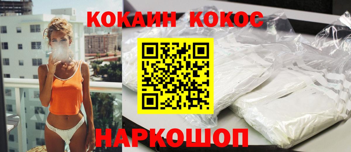 COCAIN Эквадор  Вход с VPN  Кокаин Перу  Можайск 