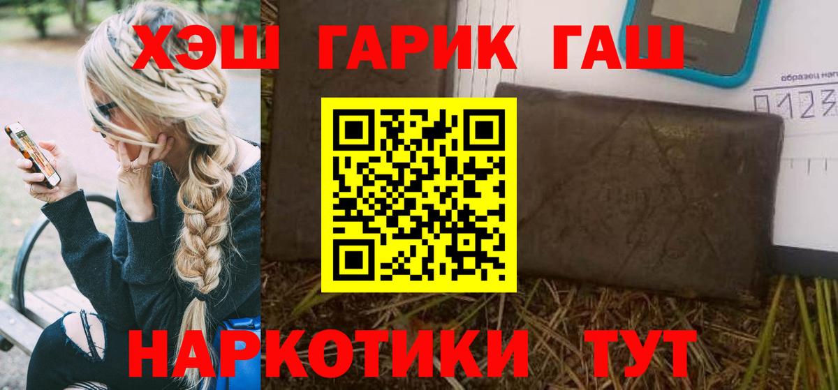 Можайск  ГАШИШ гарик  Вход с VPN  Гашиш hashish 