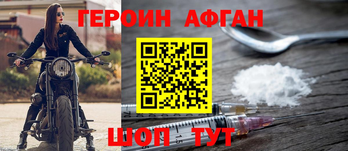ГЕРОИН белый  Вход с VPN  Можайск 