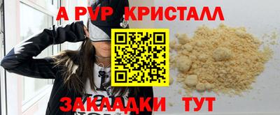apvp Рязань