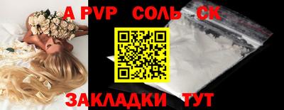 apvp Рязань