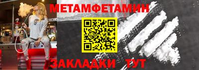 первитин Рыбинск