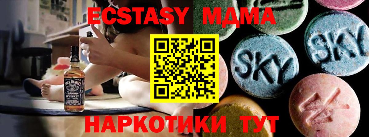 МДМА crystal  Вход с VPN  MDMA VHQ  Можайск 