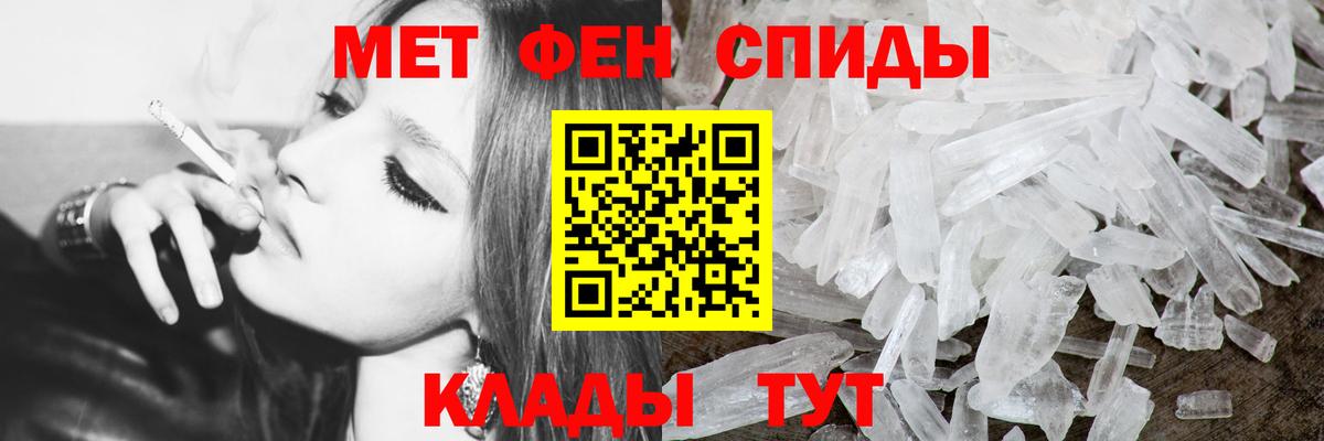 Первитин мет Можайск