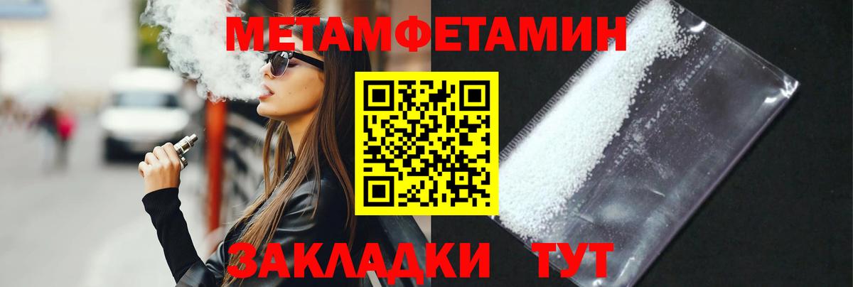 МЕТАМФЕТАМИН винт  Вход с VPN  МЕТАМФЕТАМИН  Можайск 