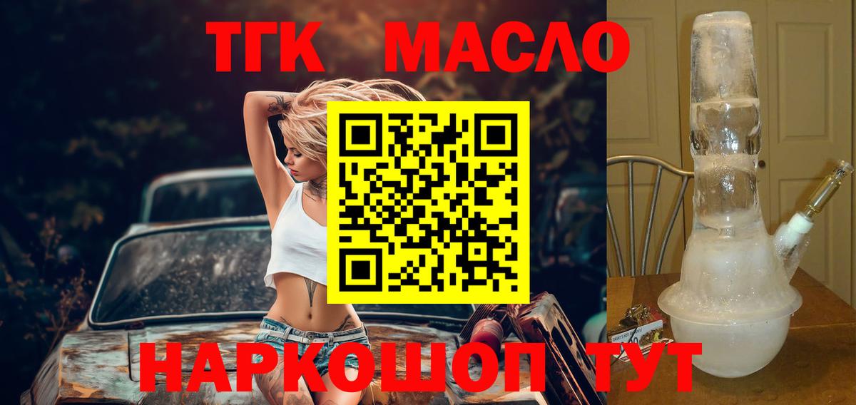 ТГК вейп Можайск