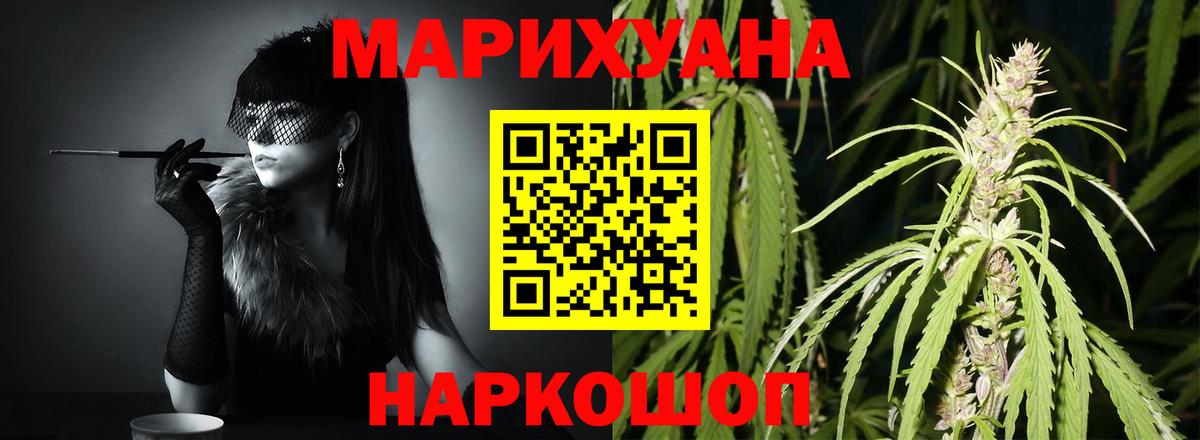 Шишки марихуана White Widow  Вход с VPN  Марихуана Bruce Banner  Можайск  Конопля Amnesia  Канабис Amnesia 