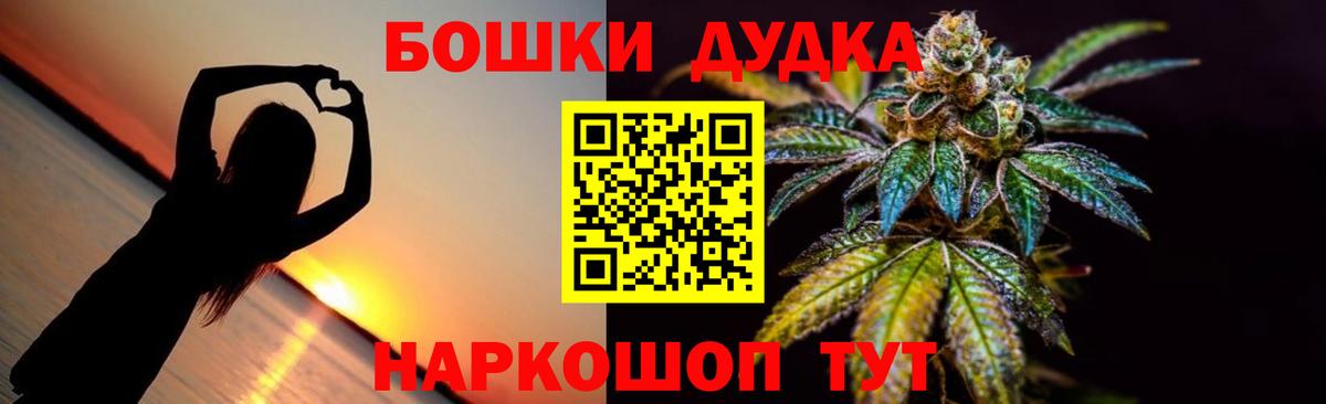 Марихуана Ganja Можайск